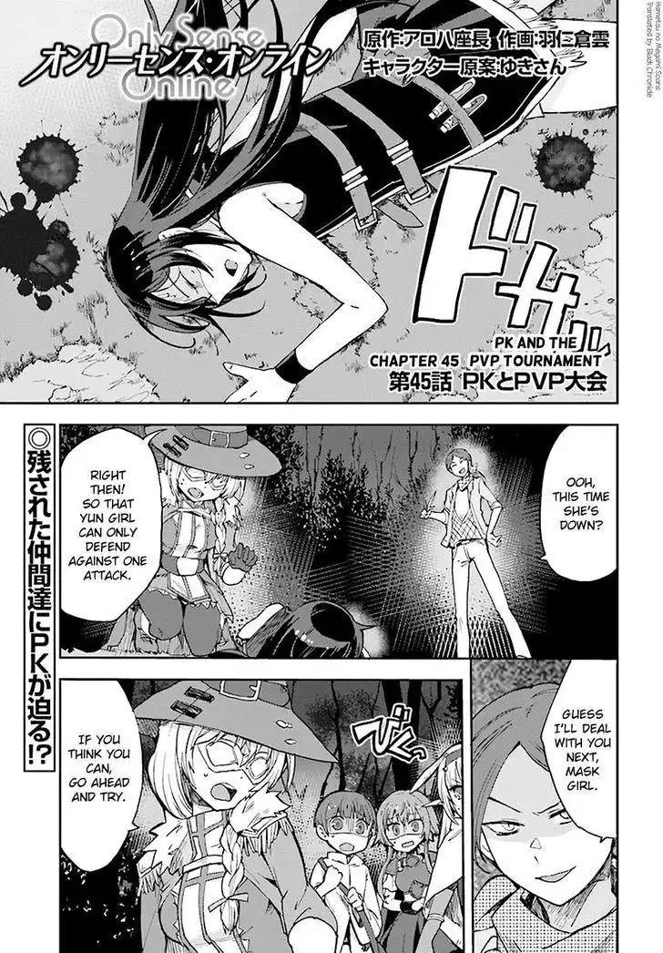 Only Sense Online Chapter 45 1